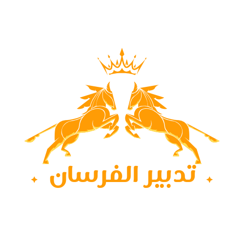 تدبير الفرسان